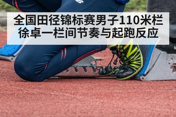 sprinter starting blocks track and field