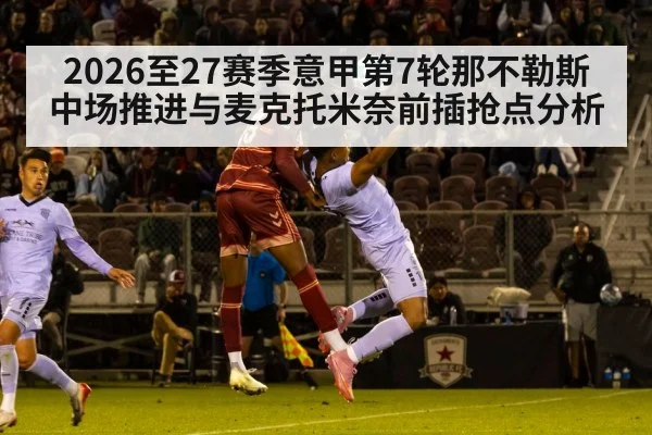 soccer player header aerial duel