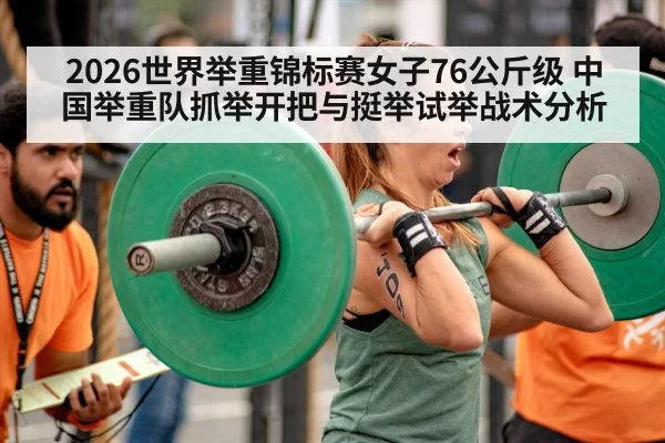 female weightlifter barbell competition