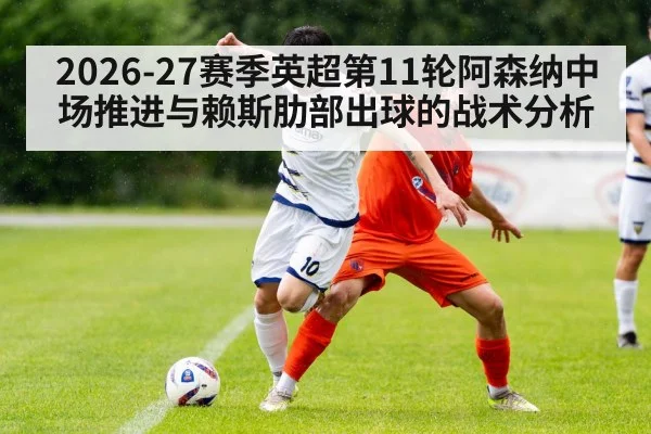 soccer midfielder passing ball under pressure