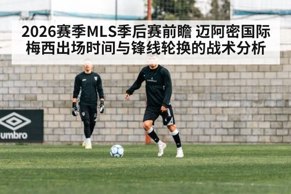 soccer player training session